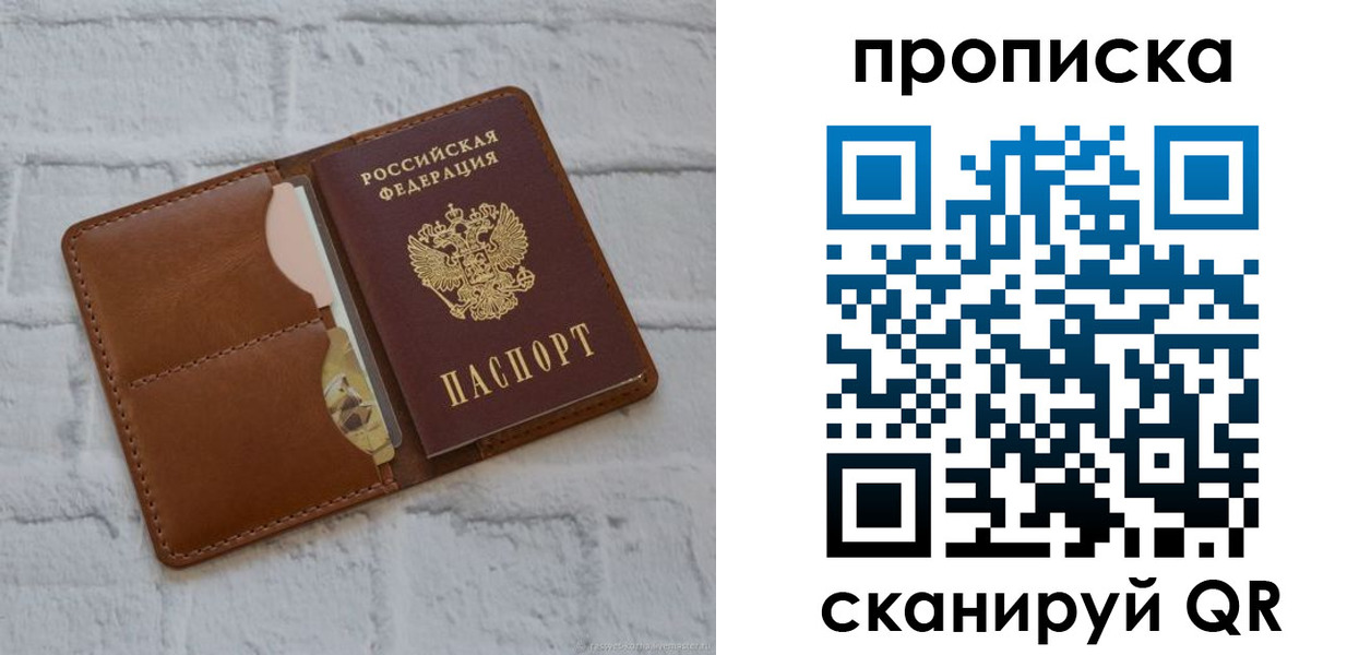 прописка иностранных граждан в Котовске