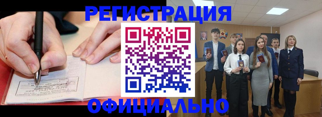 прописка для кредита в Котовске