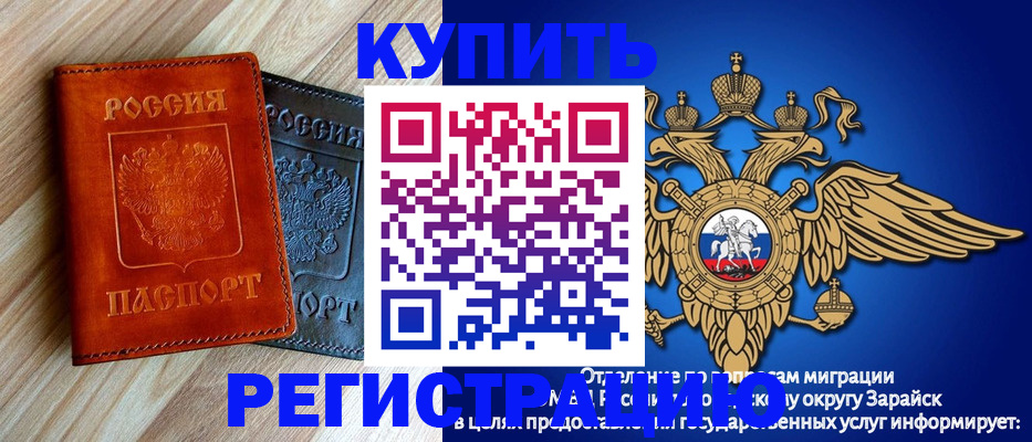 прописка поиск в Котовске